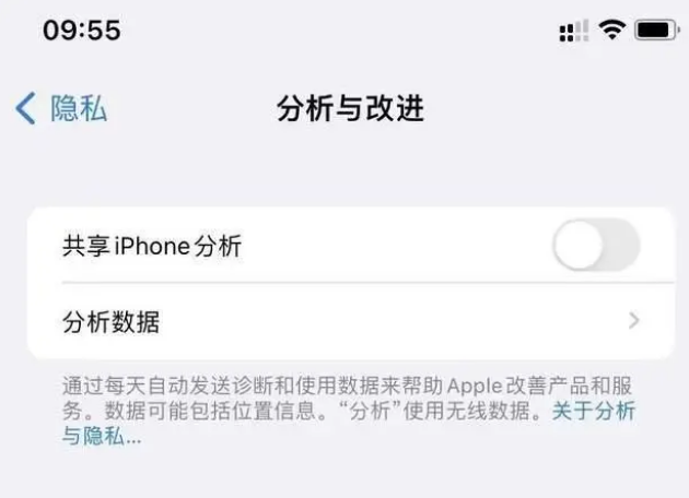 泸西苹果手机维修分享iPhone如何关闭隐私追踪 