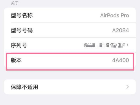 泸西苹果手机维修分享AirPods pro固件安装方法 