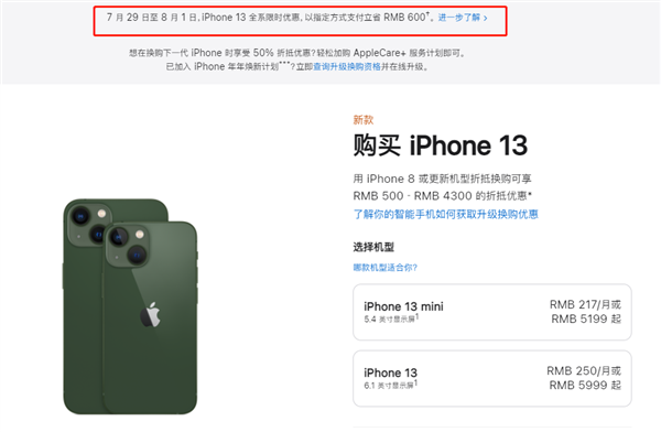 泸西苹果13维修分享现在买iPhone 13划算吗 