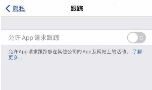 泸西苹果13维修分享使用iPhone13时如何保护自己的隐私 