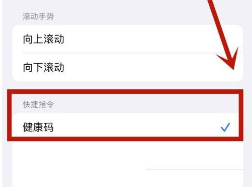 泸西苹果手机维修分享iPhone 13轻点两下打开健康码方法教程 