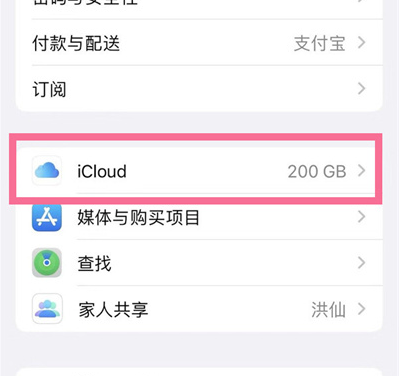 泸西苹果13维修分享iPhone 13手机如何删除日历广告 