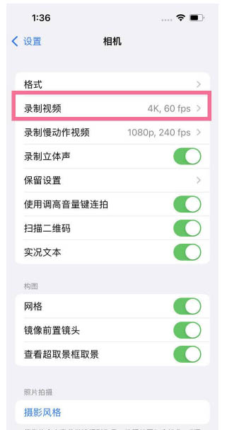 泸西苹果13维修分享iPhone13怎么打开HDR视频 