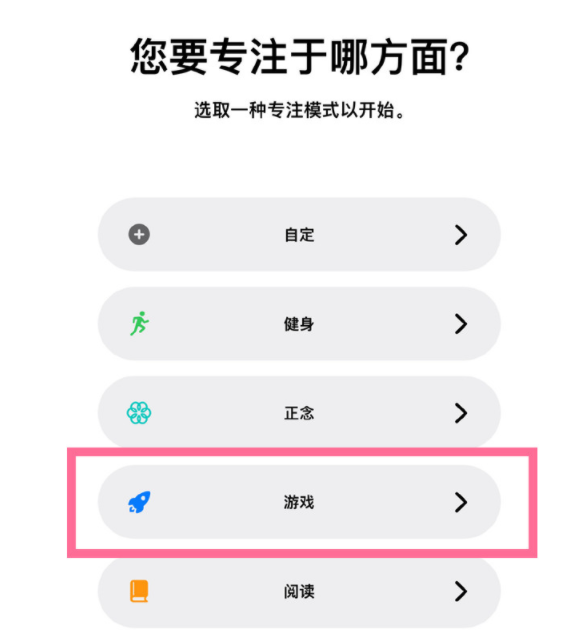 泸西苹果手机维修分享iPhone 13有游戏专注模式吗 