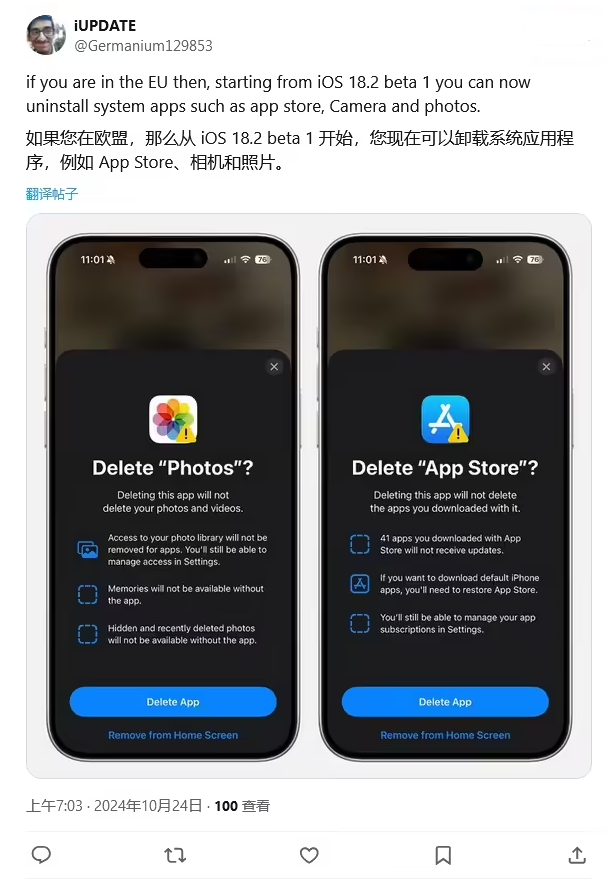 泸西苹果手机维修分享iOS 18.2 支持删除 App Store 应用商店 