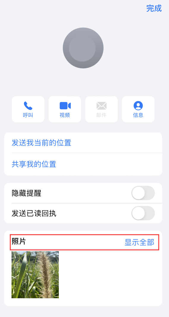 泸西苹果手机维修分享如何快速查找 iMessage 信息中的图片等附件 