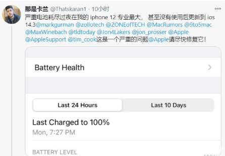 泸西苹果手机维修分享为什么说iOS14.3正式版不值得升级 