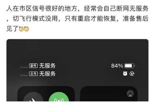 泸西苹果手机维修分享iPhone12经常进入无服务状态怎么办 