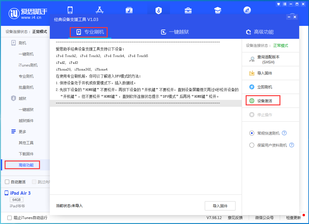 泸西苹果手机维修分享iOS 14.2RC 版更新了什么内容 