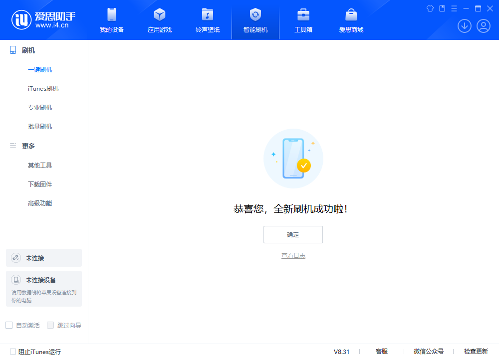 泸西苹果手机维修分享iOS 18.2RC2版升级_iOS 18.2RC2版一键刷机教程 