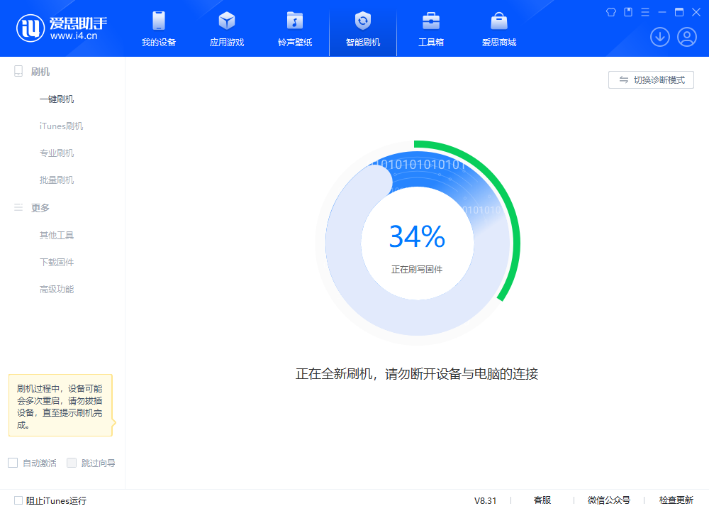 泸西苹果手机维修分享iOS 18.2RC版升级_iOS 18.2RC版一键刷机教程 