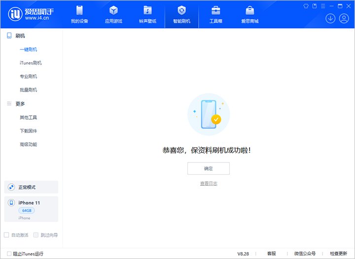 泸西苹果手机维修分享iOS 17.7 RC版升级_iOS 17.7 RC版一键刷机教程 