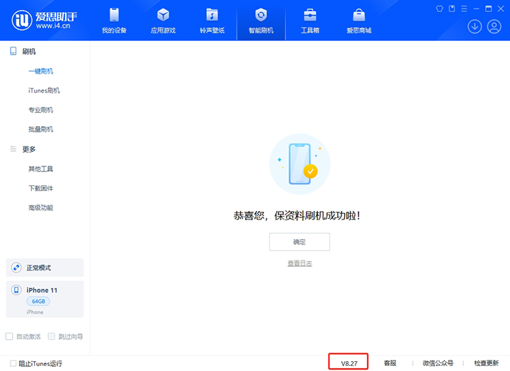 泸西苹果手机维修分享iOS 17.6正式版评测_iOS 17.6正式版一键刷机教程 