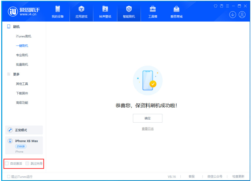 泸西苹果手机维修分享iOS 17.5 RC版升级_iOS 17.5 RC版一键刷机教程 