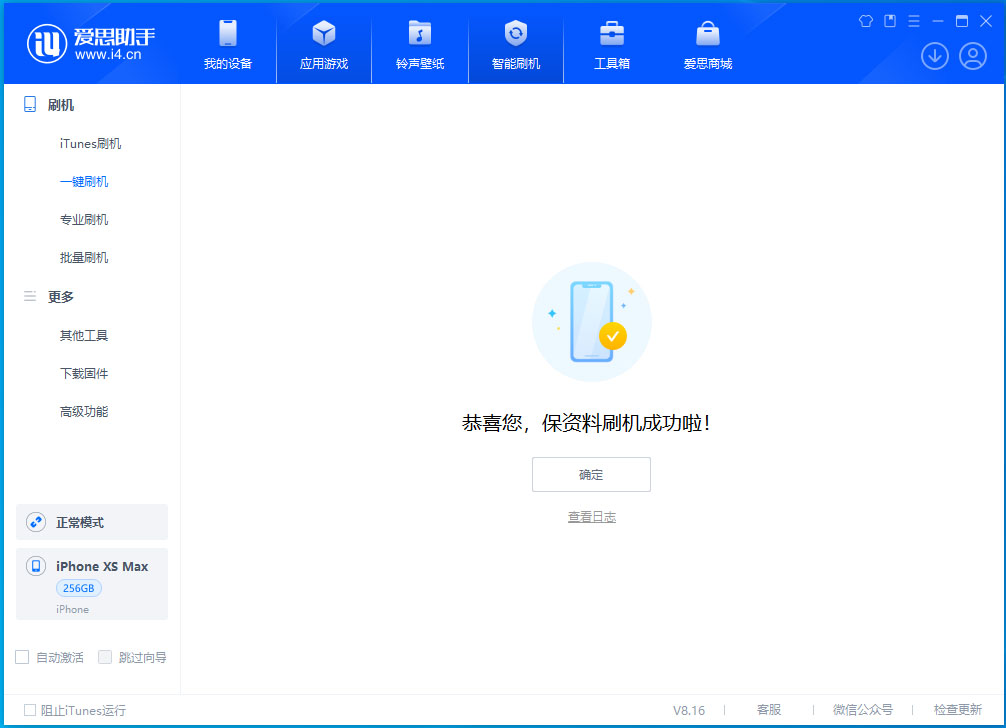 泸西苹果手机维修分享iOS 17.3.1正式版升级_iOS 17.3.1正式版一键刷机教程 