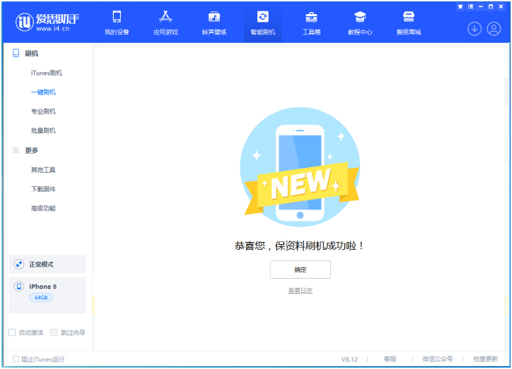 泸西苹果手机维修分享iOS 16.7.3RC版升级_iOS 16.7.3 RC版一键刷机教程 