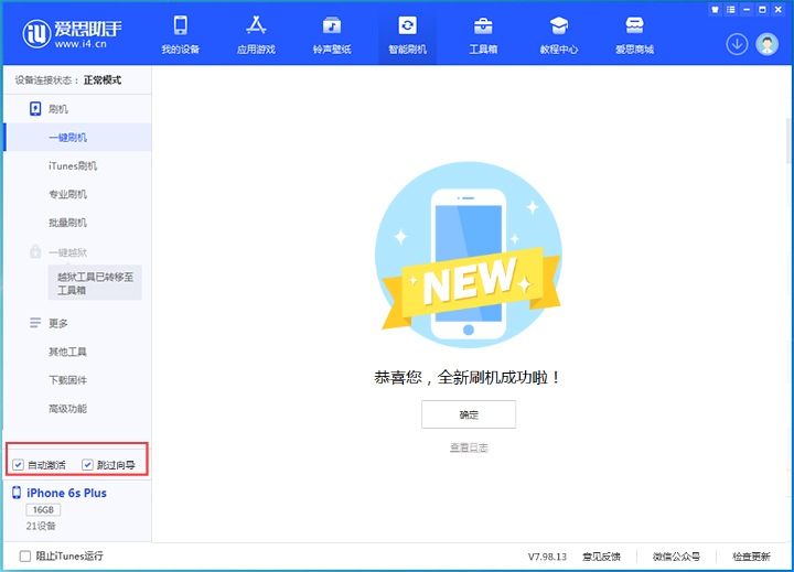 泸西苹果手机维修分享iOS 15.7.8 正式版升级_iOS 15.7.8 正式版一键刷机教程 