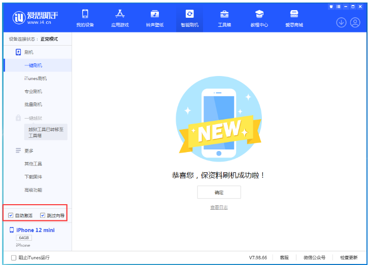 泸西苹果手机维修分享iOS 16.6 RC版升级_iOS 16.6 RC版一键刷机教程 