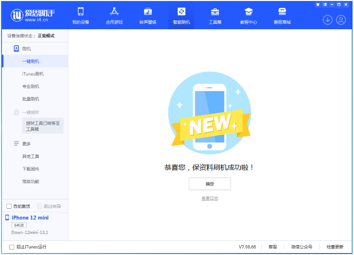 泸西苹果手机维修分享iOS 17测试版升级_iOS 17测试版一键刷机教程 