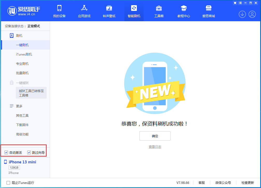 泸西苹果手机维修分享iOS 16.3 正式版升级_iOS 16.3 正式版一键刷机教程 