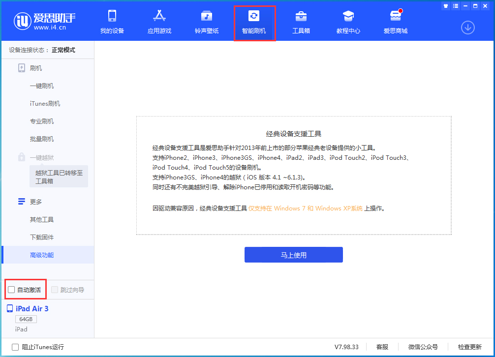 泸西苹果手机维修分享iOS 15.1 正式版升级_iOS 15.1 正式版一键刷机教程 